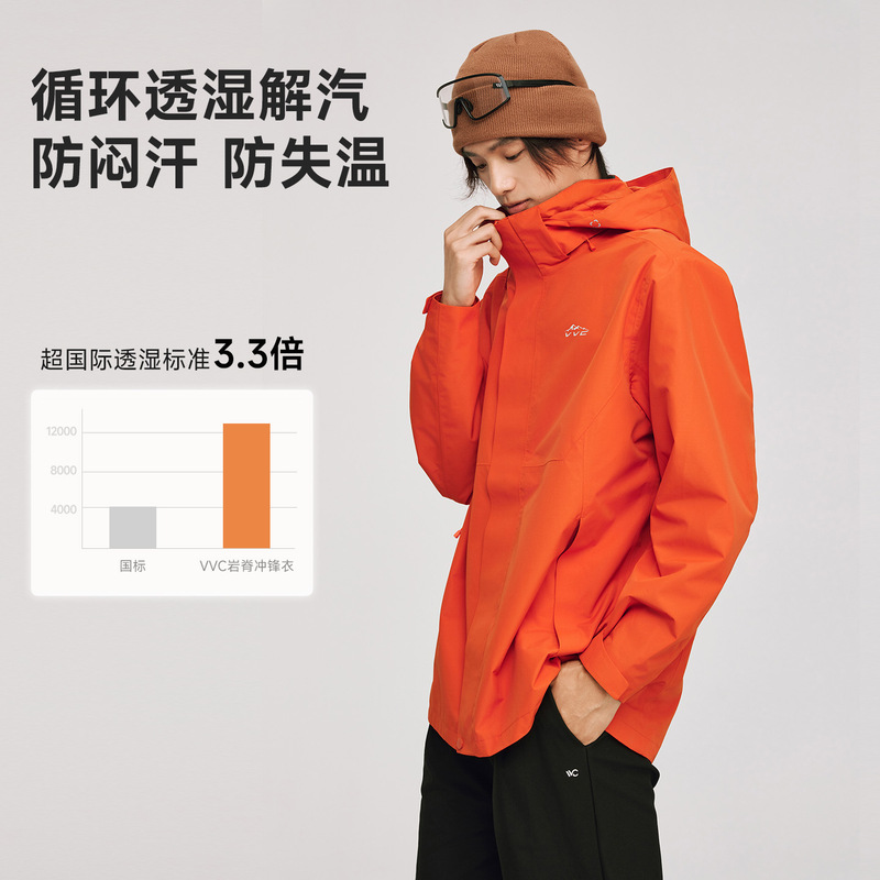 VVC燃点·岩脊三合一冲锋衣VTA5S543登山服防风防水保暖户外外套|undefined