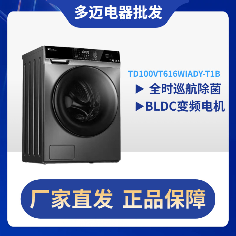 TD100VT616WIADY-T1B household automatic drum washing machine wholesale intelligent delivery washing and drying