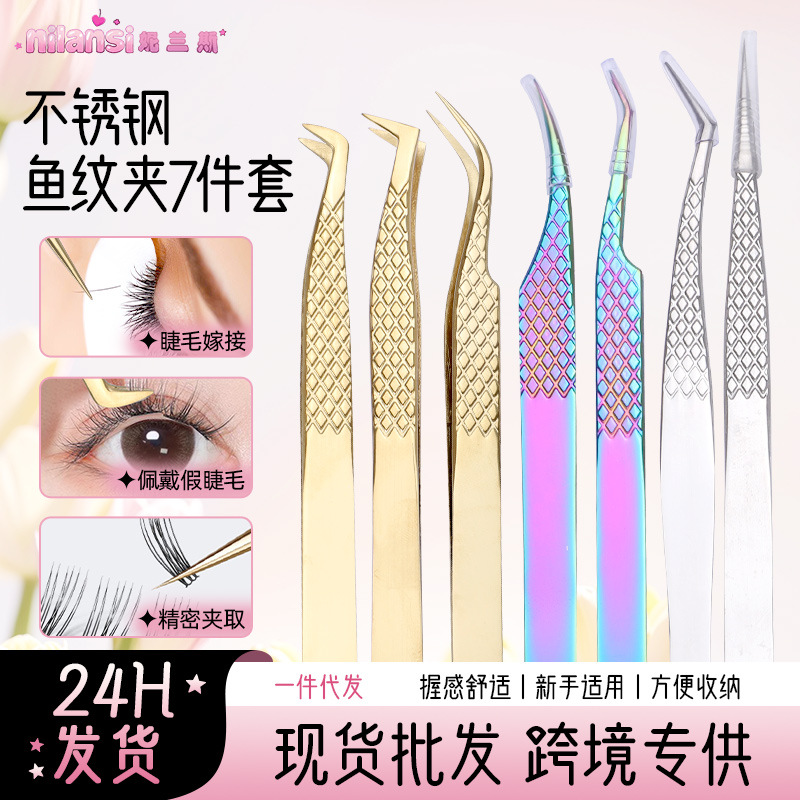 高精密假睫毛镊子防滑专业嫁接工具金羽夹插卡装美睫师专用鱼纹夹