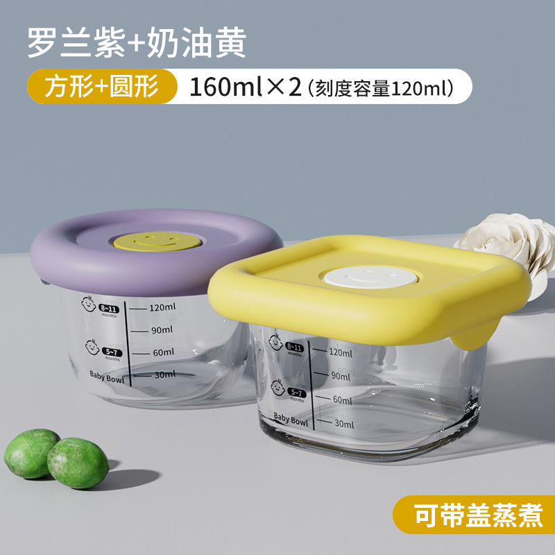 高硼子供用栄養補助食品ボックス、保存ボックス、幼児用ガラス製鮮度保持ボックス、ベビー用栄養補助食品ボウル、蒸し可能な栄養補助食品ボックス|undefined