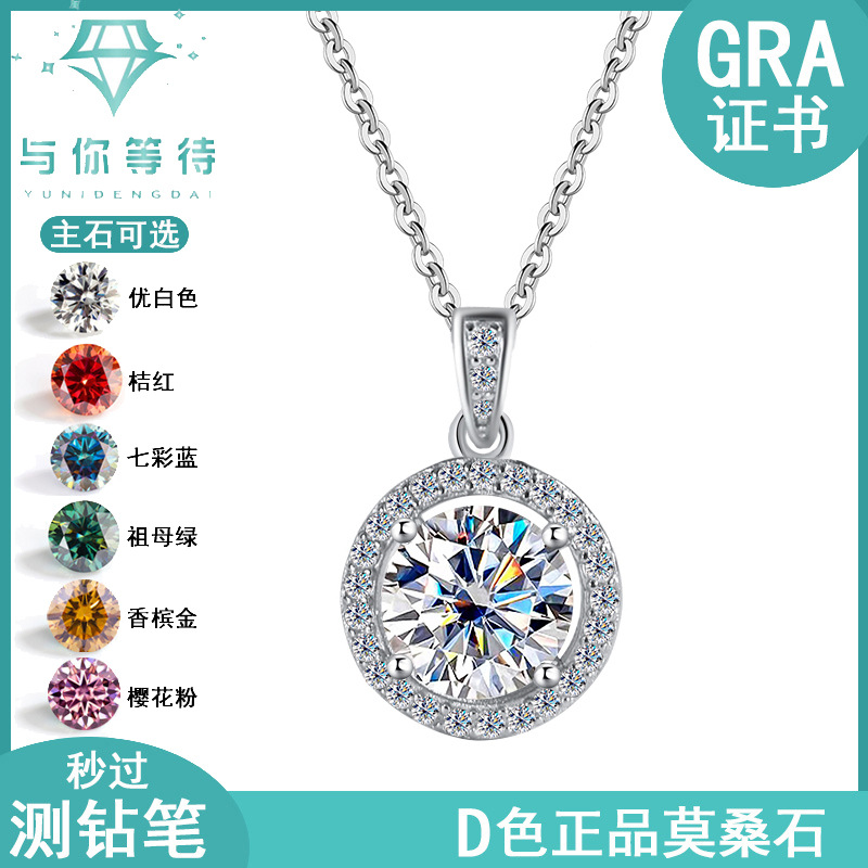 Cross-border S925 sterling silver four-prong round bag necklace for women, moissanite necklace pendant, high-end sweater chain, factory wholesale.