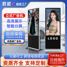 4K高清立式广告机43/55/65寸落地广告屏红外触摸一体机广告显示屏