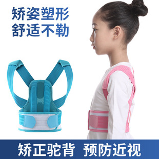 Cross-Border New Hunchback Corrector Sitting Posture Correction Belt for Women and Men to Correct Children's Breathable Anti-Hunchback