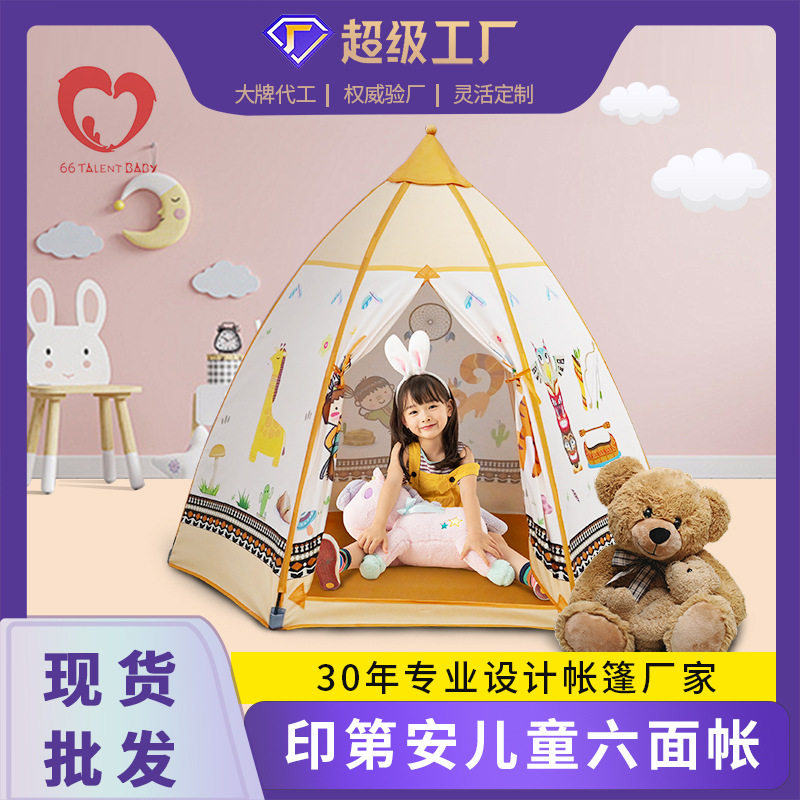 源頭工廠寶貝樂園室內兒童帳篷寶寶印第安小房子男女孩玩具屋批發