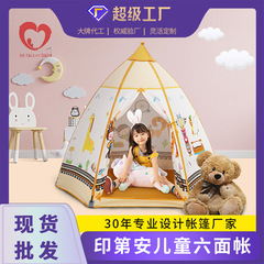 源頭工廠寶貝樂園室內兒童帳篷寶寶印第安小房子男女孩玩具屋批發