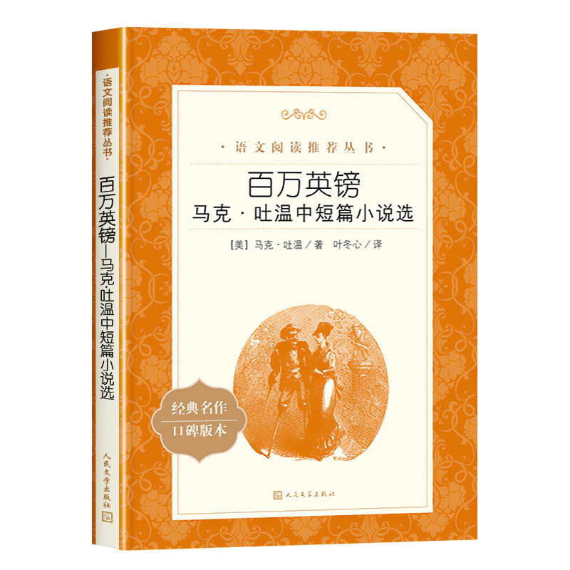 呼兰河传萧红著小学生阅读课外书小兵张嘎人民文学出版社俗世奇人|undefined
