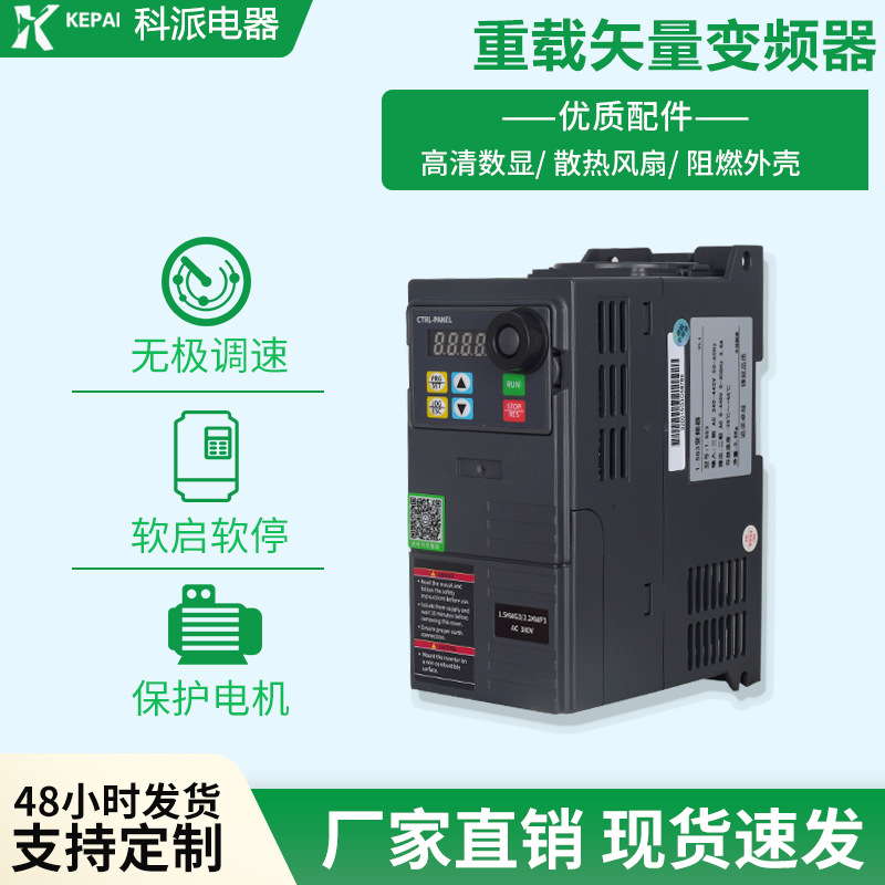 Koupe Three-Phase Inverter 380V Heavy-Duty Vector 0.75/1.5/4/7.5KW Industrial Fan Motor Speed Controller