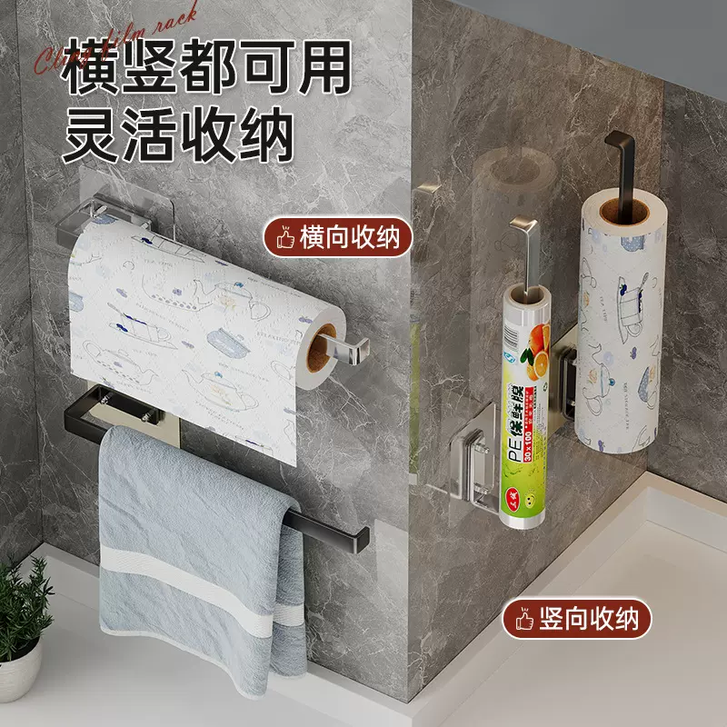 免打孔厨房保鲜膜洗手间纸巾盒卫生间置物架壁挂式擦手纸盒批发