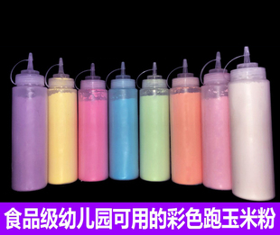 √ Colorful Running Powder Bottle Rainbow Powder Bottle Colorful Running Corn Powder Pot Colorful Running Starch Street Photography Tool Rainbow Running Equipment