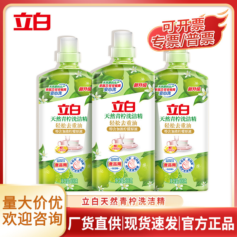 Wholesale Liby Natural Green Tea Antibacterial Dishwashing Liquid 800g Household Grease-Removing Residue-Free Food-Grade Detergent