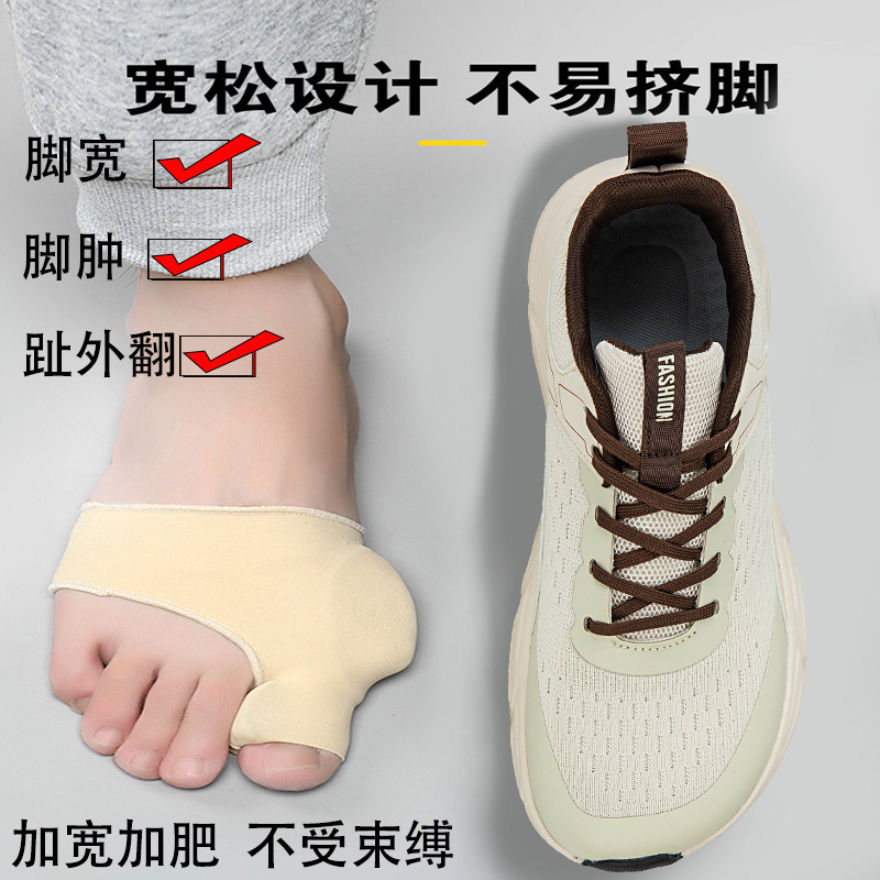 Cross-Border Wide-Toe Sports Shoes for Men and Women with Wide Feet and Large Bones, Casual Running Shoes, Wide-Last Barefoot Shoes, Ready for Wholesale