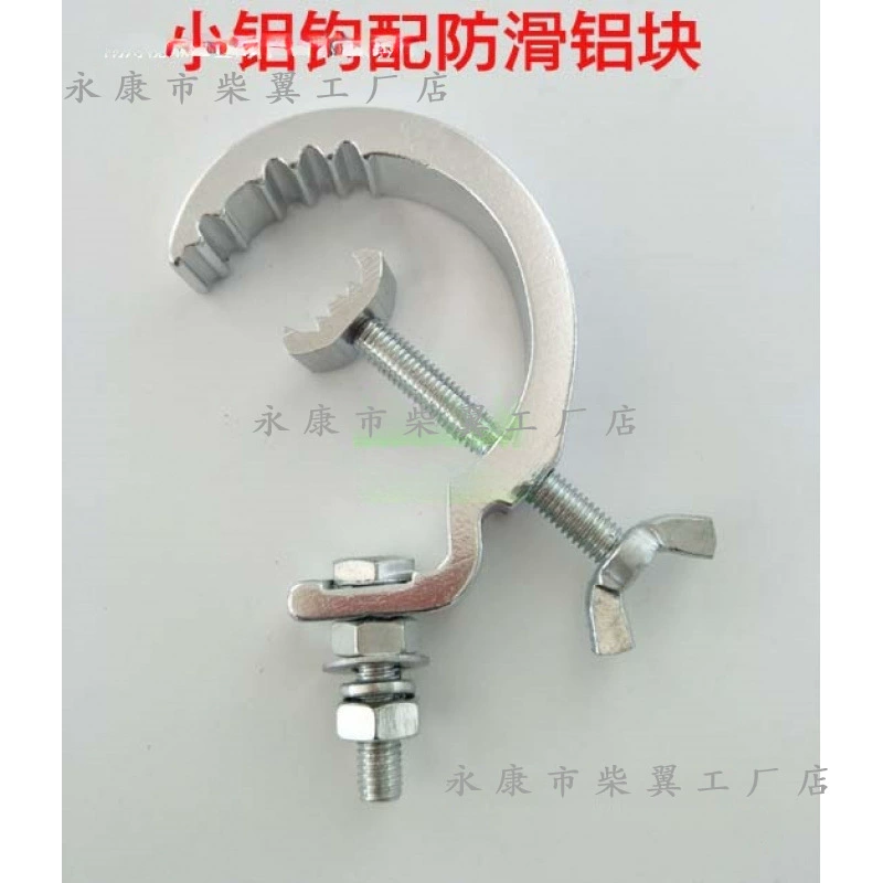 Lamp hook aluminum lamp hook par lamp light safety rope moving head lamp light hook single buckle safety rope
