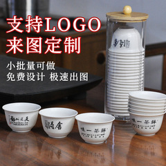 カップ使い捨て高級トランペット中国式品茗杯接客工夫茶器ロゴ印字