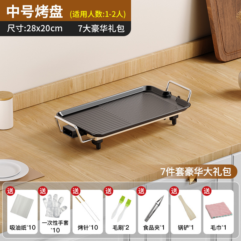 家用烤肉锅无烟电烤盘韩式铁板烧室内电烧烤炉电煎饼锅烧烤炉电烤|undefined