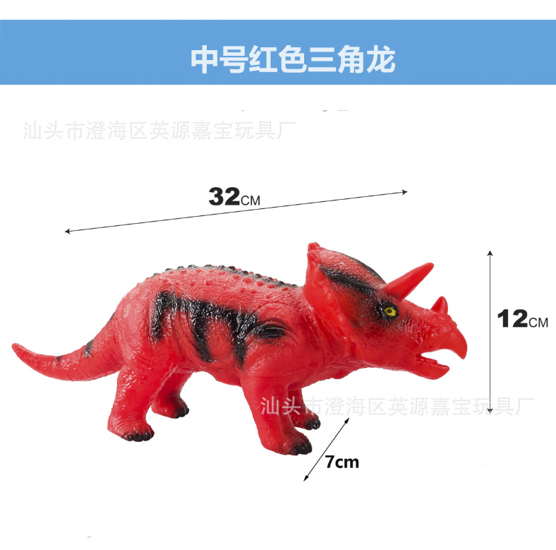 【30 시리즈】32cm 레드 트리케라톱스