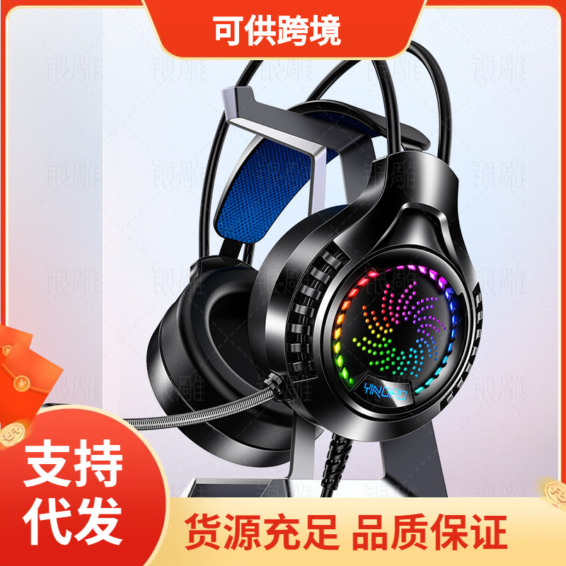 Spot Q7 Head-Mounted Computer Headset Wired Luminous 7.1 Audio-Visual USB Gaming Headset Cross-Border Noise Reduction Dropshipping