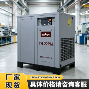 Bolite Permanent Magnet Variable Frequency Screw-Type 45Kw Air Compressor Small Industrial-Grade 55-Kilowatt Air Pump Air Compressor