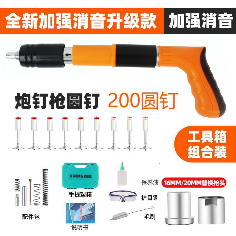 砲釘銃、コンクリート釘打ち加工品、頑丈で耐久性のある鋼板貫通一体型サイレンサー釘打ち専用エア釘銃|undefined
