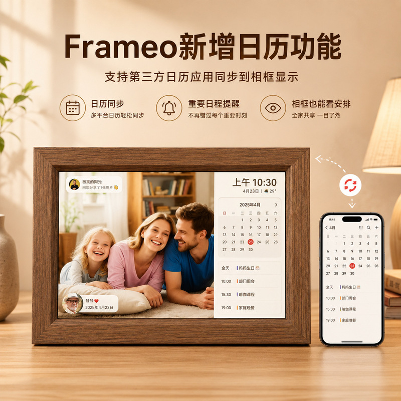 Uhale Solid Wood Wifi Digital Cloud Photo Frame Electronic Photo Album Touch Gravity Sensing Cross-Border Bestseller on Amazon
