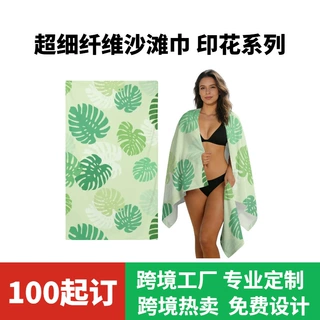 定制跨境超细纤维沙滩巾速干吸水印花游泳浴巾沙滩防晒多功能披巾