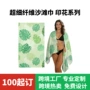 跨境吸水多功能定制沙滩巾
