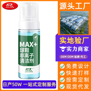 Shake the sound of the same small white shoes cleaner wash shoes brush sneakers cleaning agent decontamination yellow wash-free dry cleaning