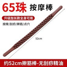 新しいローリングスティック 59/65 ビーズマッサージスクレーピングスティックローリングスティック全身経絡浚渫腹部マッサージ背中スティック|undefined
