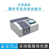 UV-755PC Meng'an, Jiangsu Meng'an ультрафиолетовый видимый спектрофотометр большой экран показывает длительный срок службы дейтерия/вольфрамовая лампа