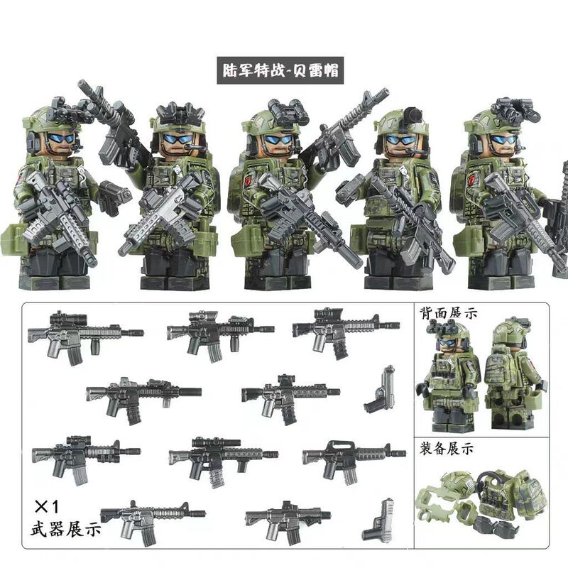 兼容乐高军事特种兵小人仔系列俄军美军ACU士兵武器拼装模型积木|undefined