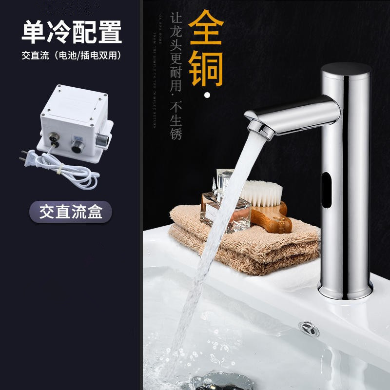 Fábrica al por mayor de cobre infrarrojo inteligente grifo de inducción transfronteriza lavabo de la cuenca del contador del hogar lavabo automático