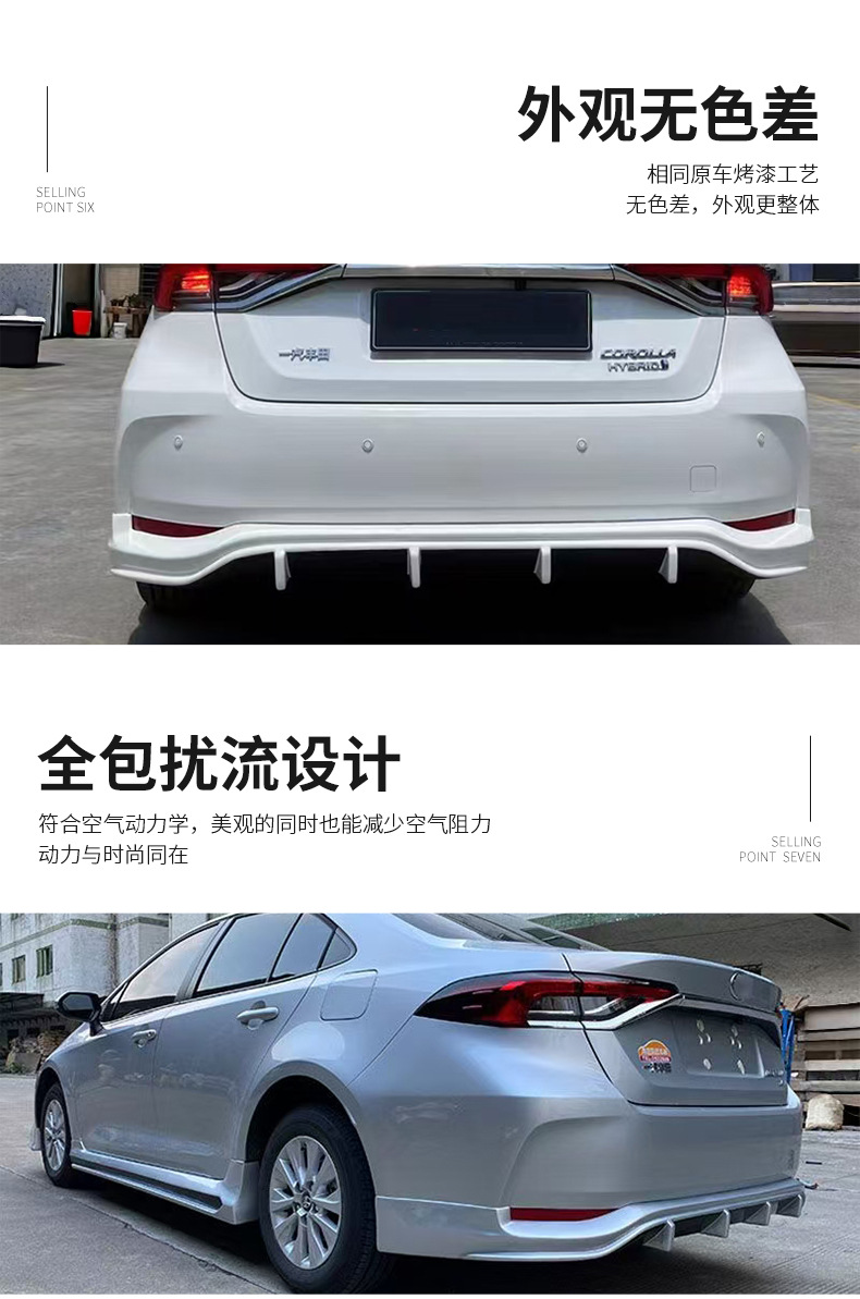 Suitable for 19-23 Corolla Models: Front Lip, Front Spoiler, Side Skirts, Rear Lip, Rear Spoiler, Lower Skirt, Black Warrior