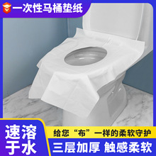 加厚溶水一次性马桶垫加大隔脏隔水防渗透防破损一次性马桶垫纸可