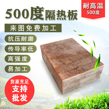 500度模具隔热板油压机隔热板液压机隔热板陶瓷纤维隔热板垒德株