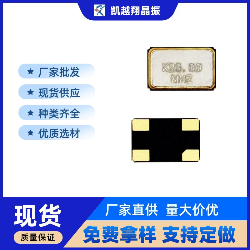 SMD-чип пассивный кристаллический осциллятор smd-чип кристалл 5032 25m4 вывод пятно высокая частота микроконтроллер