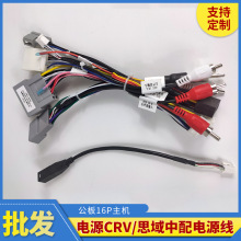 �m���12-15�����ԴCRV˼�������Դ+��a��+ԭ܇USB�ȱ���܇��