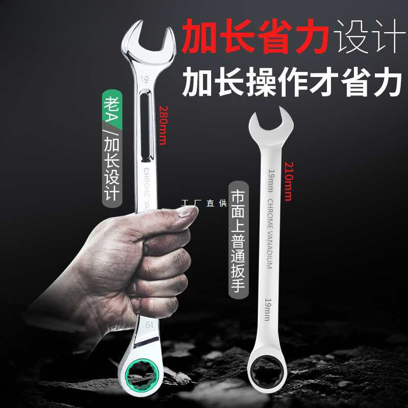 台湾   铬钒钢两用棘轮扳手快速棘轮扳手 加长开口梅花快速扳手