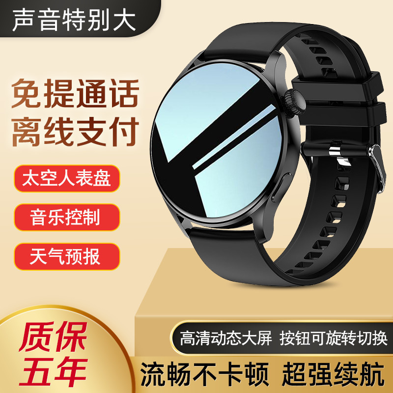 华强北新款GT3智能手表watch3男士GT3pro顶配NFC门禁防水尿酸血压|undefined