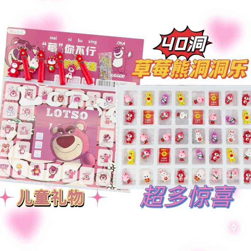 新款哪吒儿童洞洞乐节幼儿园小学生洞洞乐摆摊玩具六一哪咤戳戳乐|undefined