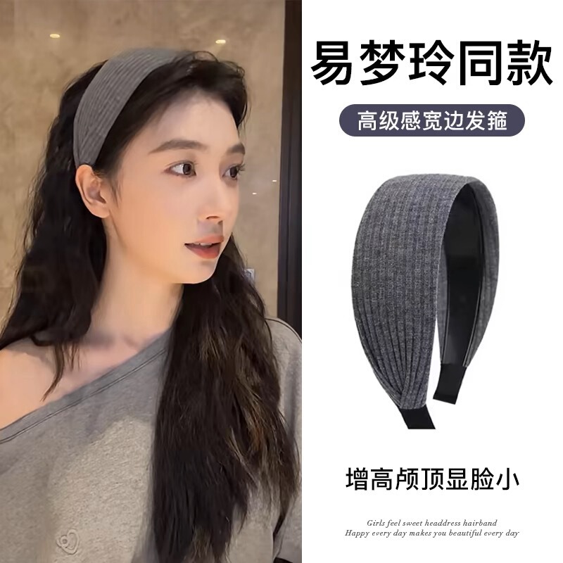 Yi Mengling Same Style French Knitted Grey Widened Headband Women's High Cranial Top Fashion Headband Headband Hair Clips Hair Accessories Yi Mengling Same Style French Knitted Grey Widened Headband Women's High Cranial Top Fashion Headband Headband Hair Clips Hair Accessories