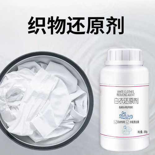 Bleaching powder for white clothes, special dyeing and stain removal, powerful yellowing and whitening bleach, stains and white clothes reducing agent