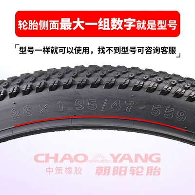 Non-industrial tires | Inner and
