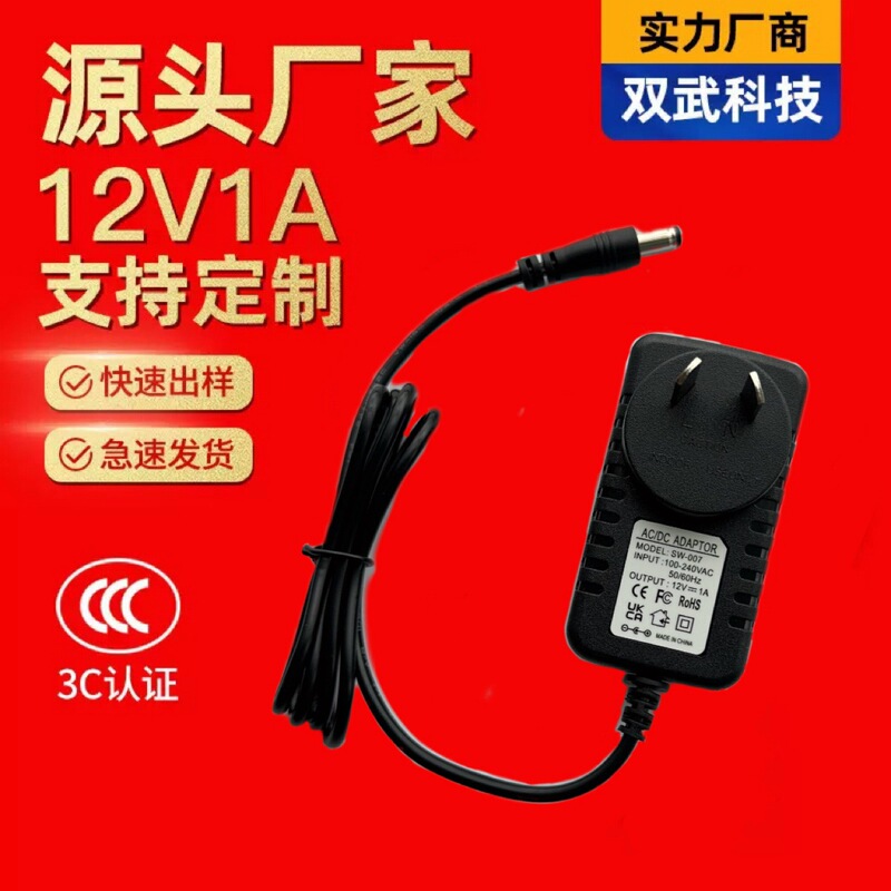 Factory Direct Sales 12V1A Power Adapter with Switch Australian Standard Charger Switch Australian Plug Cord