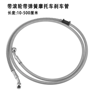 10-500CM steel wire braided brake hose with roller spring, for motorcycle and car modification brake systems