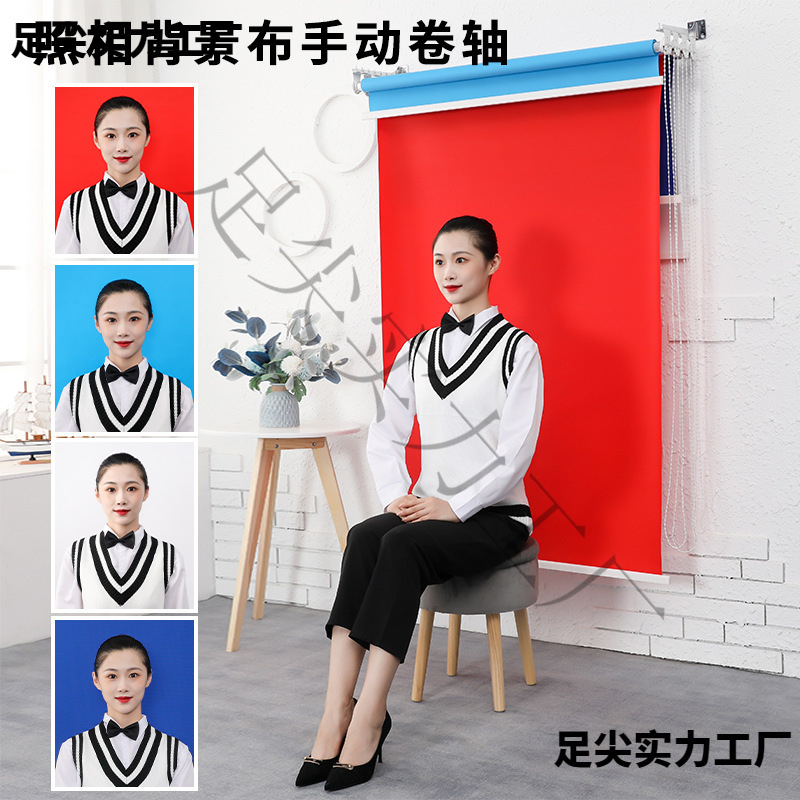 证件照背景布卷轴影楼摄影拍照道具纯色红蓝白照相背景轴手动三色