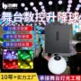 升降ktv全彩酒吧球