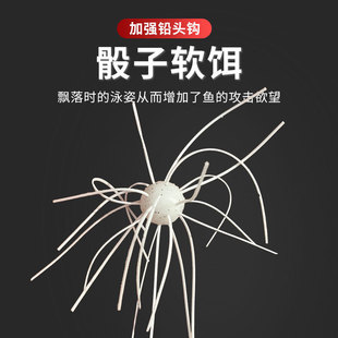 in stock dice bait Luya soft bait sea fishing wild bass mandarin fish bait sieve TPE material slow sink simulation bait