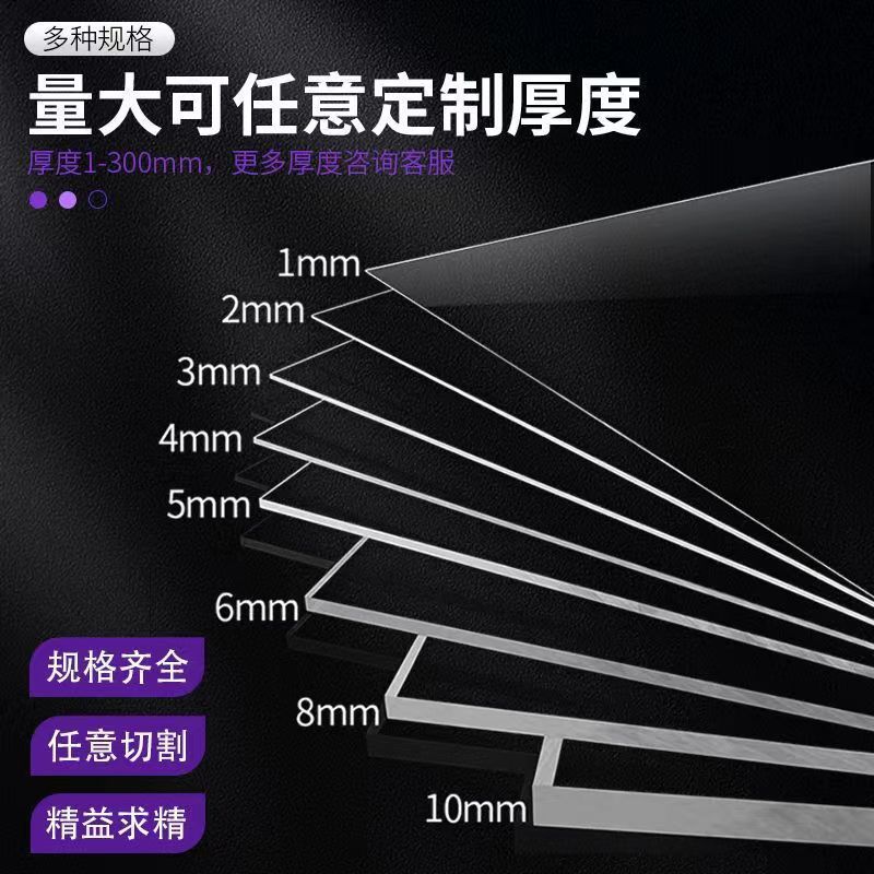 亚克力板高透明有机玻璃板5mm 板材乳白色彩色板磨砂板广厂家批发