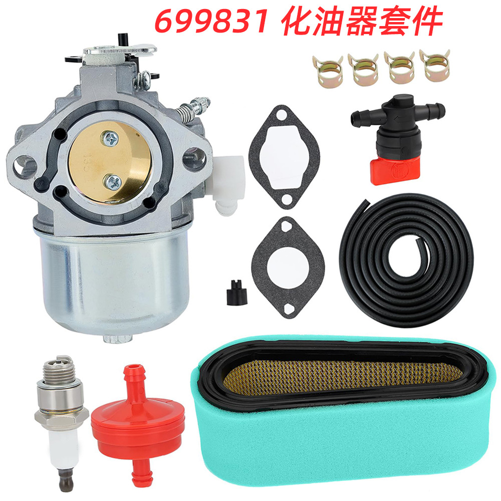 699831 化油器套件适用于百力通 28D707 28M707 28R707