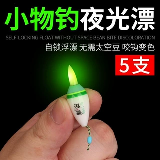 小物钓夜光漂盘车漂冲钓奶嘴漂电子鱼漂溪流钓小短漂微物浅水浮漂