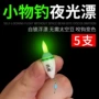 电子溪流奶嘴夜光漂鱼漂